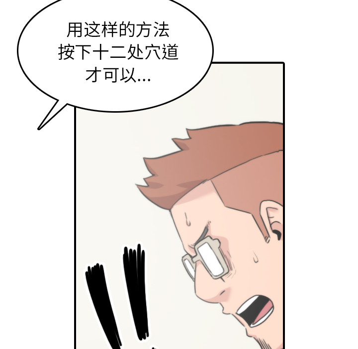 [韩国漫画] 色花穴 奇幻,巨乳大奶#[106P]-92