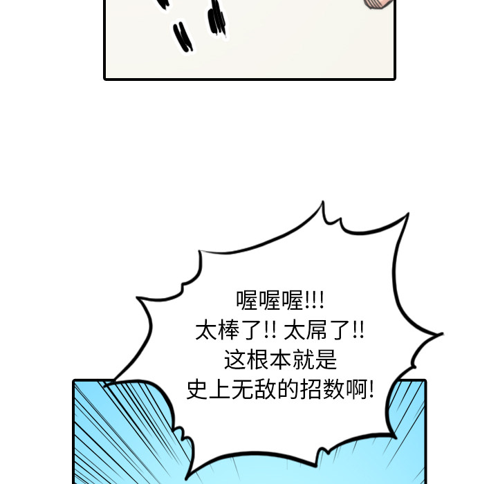 [韩国漫画] 色花穴 奇幻,巨乳大奶#[106P]-93