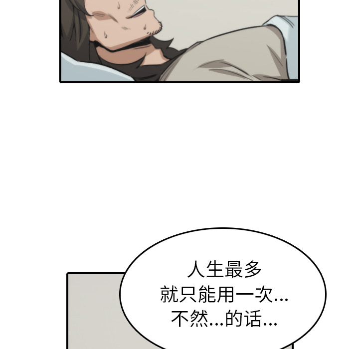 [韩国漫画] 色花穴 奇幻,巨乳大奶#[106P]-96