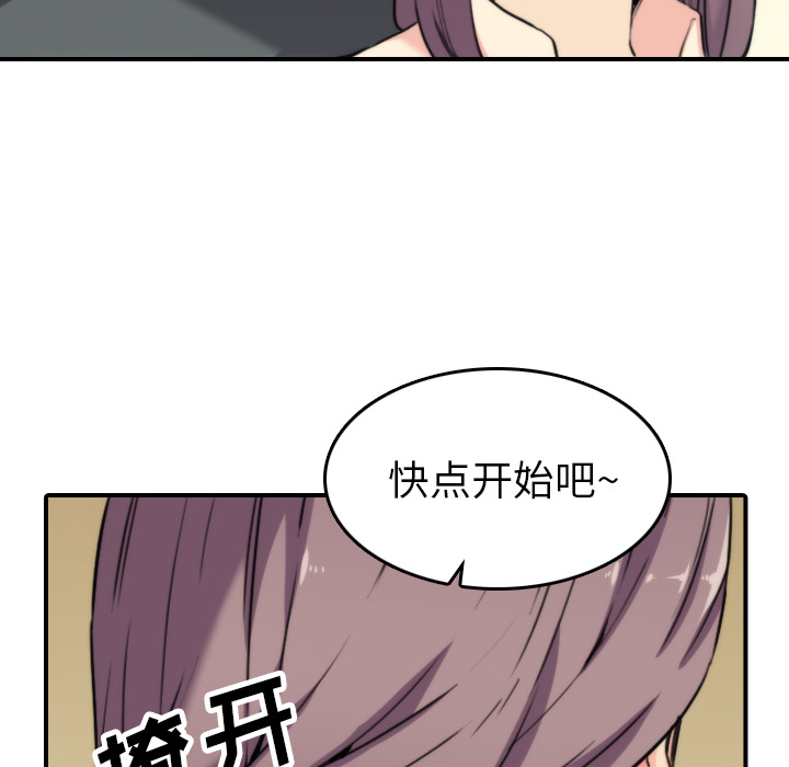 [韩国漫画] 色花穴 奇幻,巨乳大奶#[104P]-10