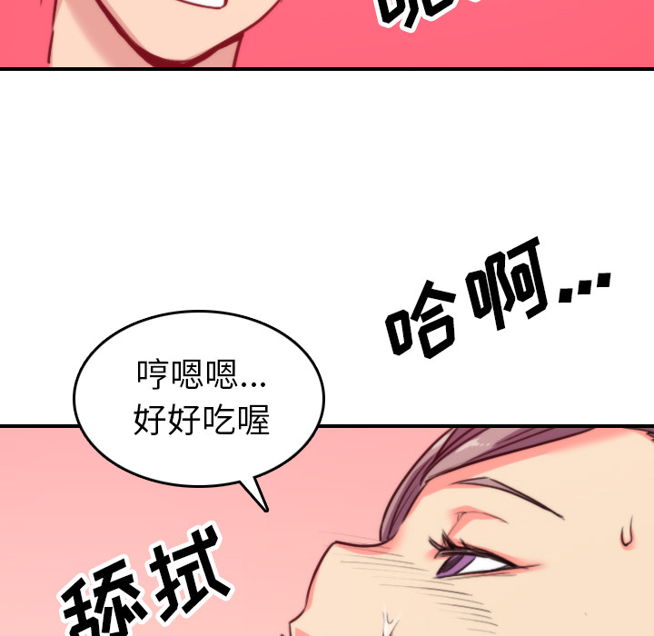 [韩国漫画] 色花穴 奇幻,巨乳大奶#[104P]-101