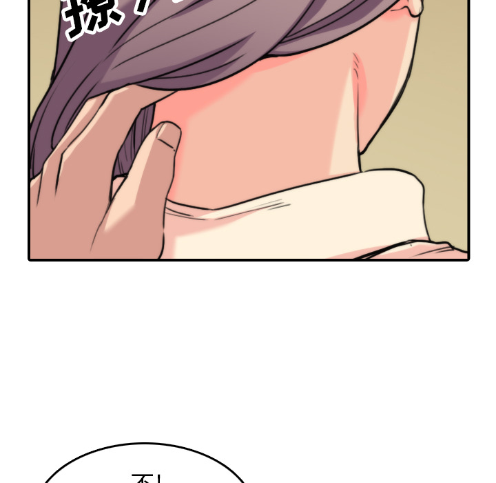 [韩国漫画] 色花穴 奇幻,巨乳大奶#[104P]-11