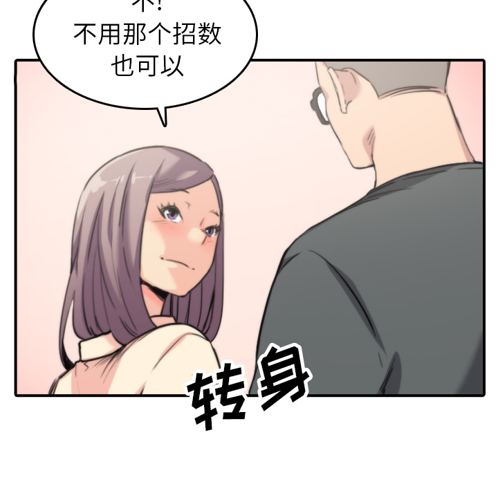[韩国漫画] 色花穴 奇幻,巨乳大奶#[104P]-12