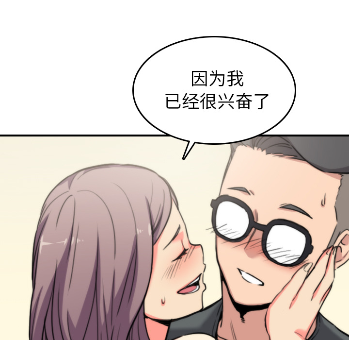 [韩国漫画] 色花穴 奇幻,巨乳大奶#[104P]-13