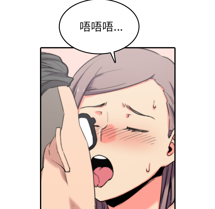 [韩国漫画] 色花穴 奇幻,巨乳大奶#[104P]-16