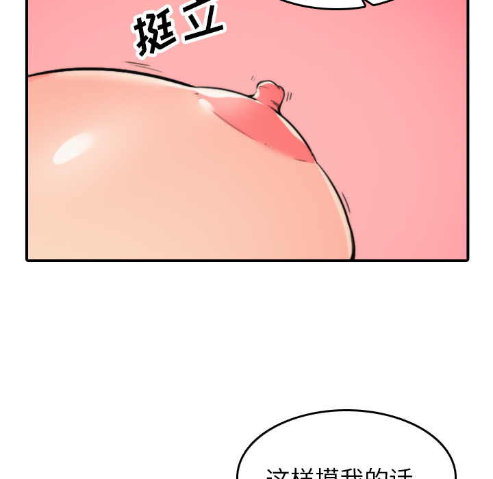 [韩国漫画] 色花穴 奇幻,巨乳大奶#[104P]-22
