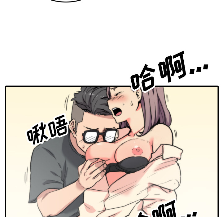 [韩国漫画] 色花穴 奇幻,巨乳大奶#[104P]-24