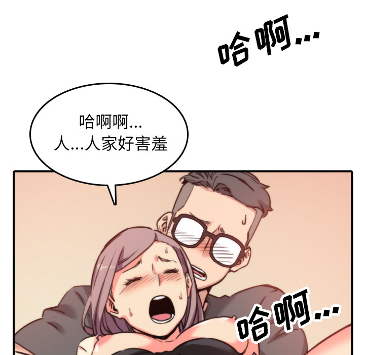 [韩国漫画] 色花穴 奇幻,巨乳大奶#[104P]-27