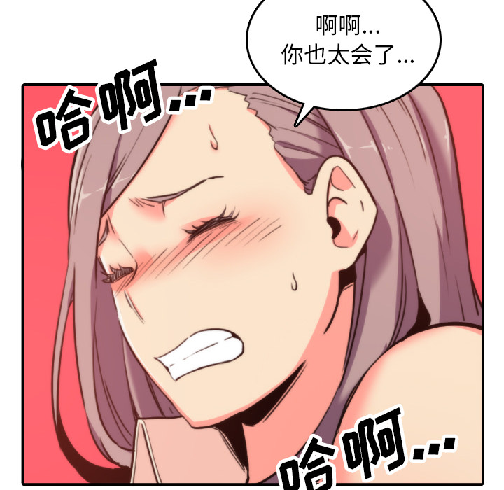 [韩国漫画] 色花穴 奇幻,巨乳大奶#[104P]-32