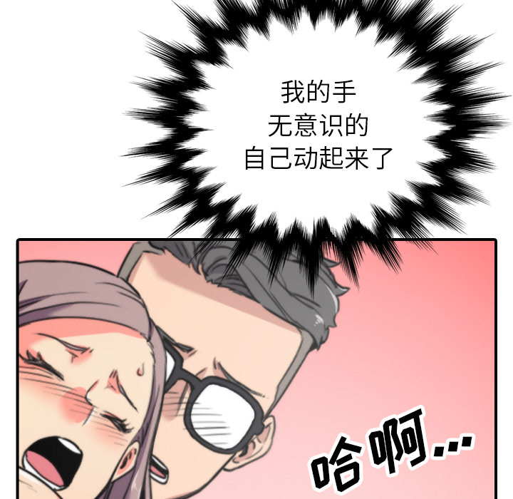 [韩国漫画] 色花穴 奇幻,巨乳大奶#[104P]-37
