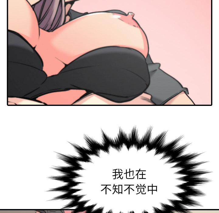 [韩国漫画] 色花穴 奇幻,巨乳大奶#[104P]-38