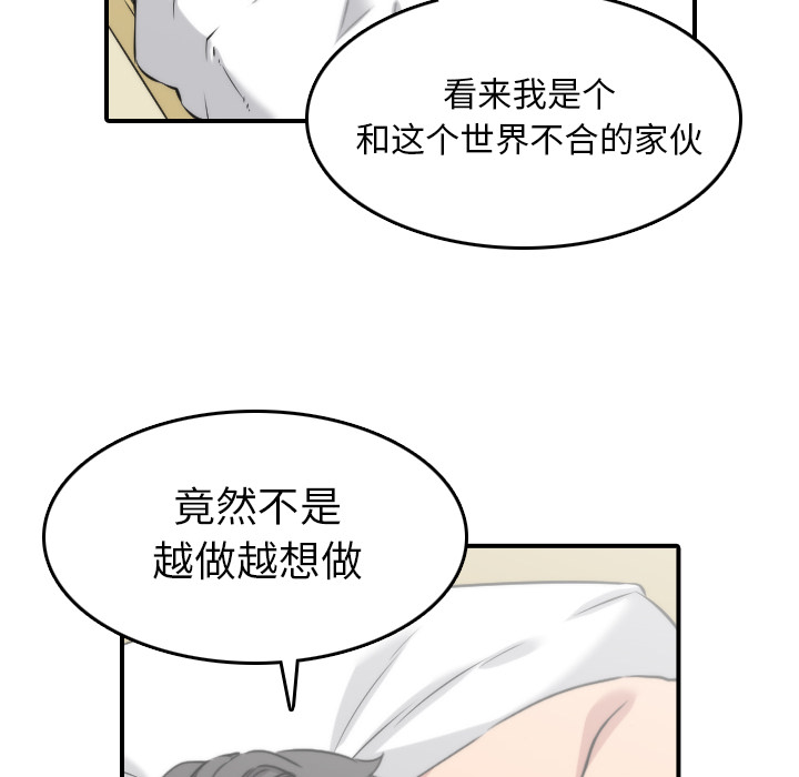 [韩国漫画] 色花穴 奇幻,巨乳大奶#[104P]-58