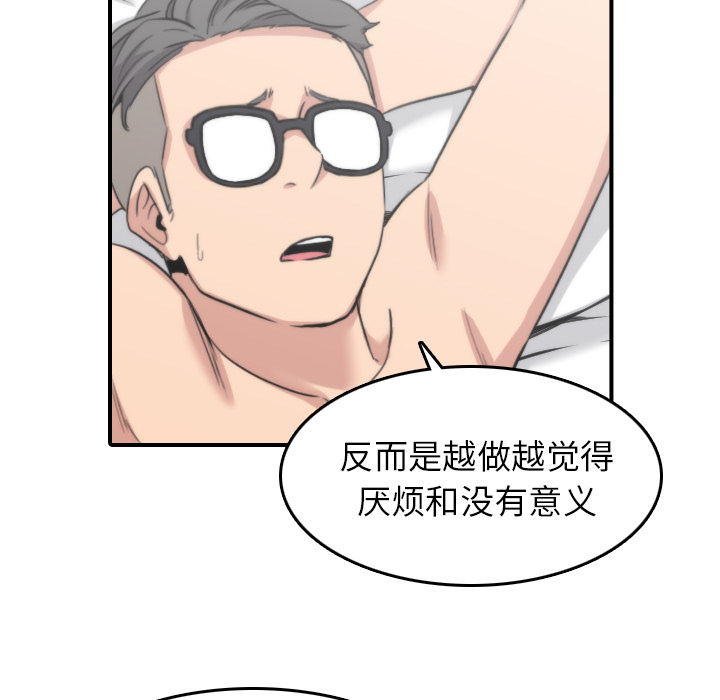 [韩国漫画] 色花穴 奇幻,巨乳大奶#[104P]-59