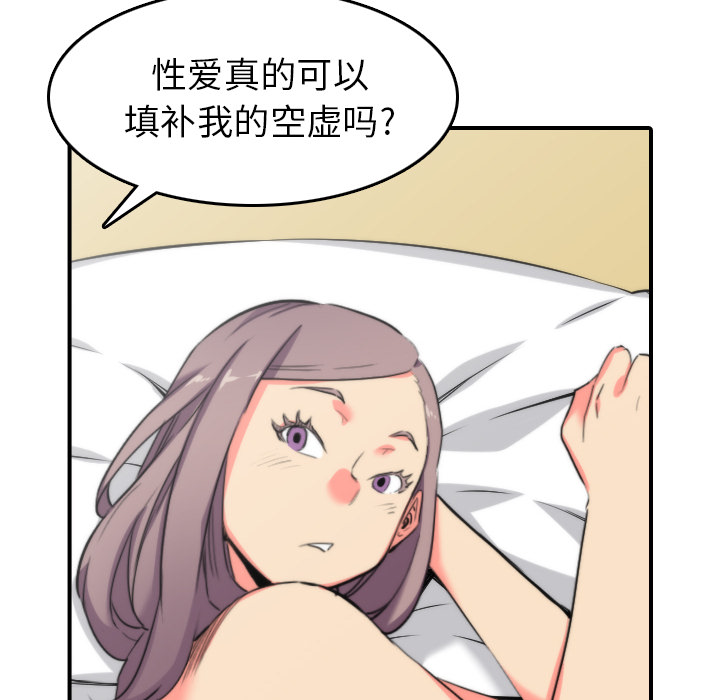 [韩国漫画] 色花穴 奇幻,巨乳大奶#[104P]-60