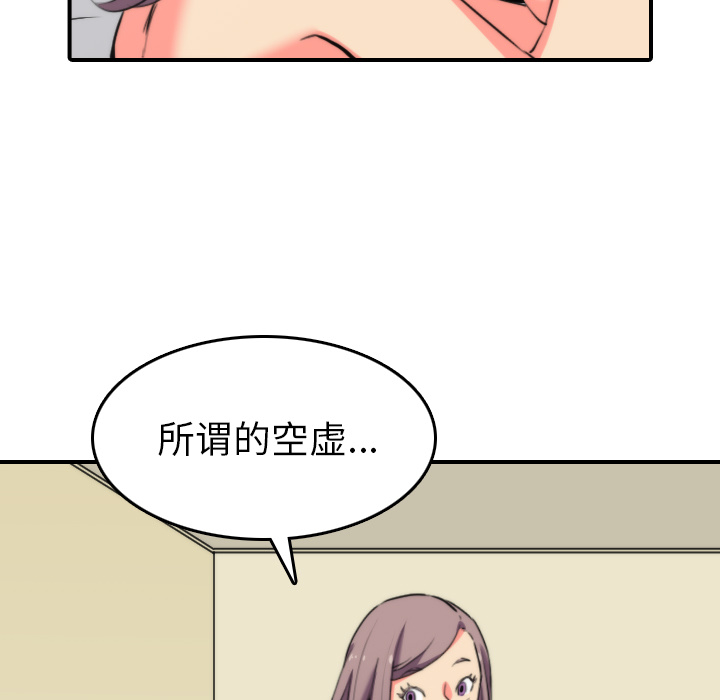 [韩国漫画] 色花穴 奇幻,巨乳大奶#[104P]-61