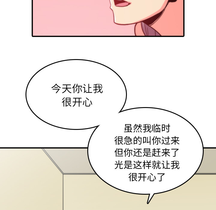 [韩国漫画] 色花穴 奇幻,巨乳大奶#[104P]-64