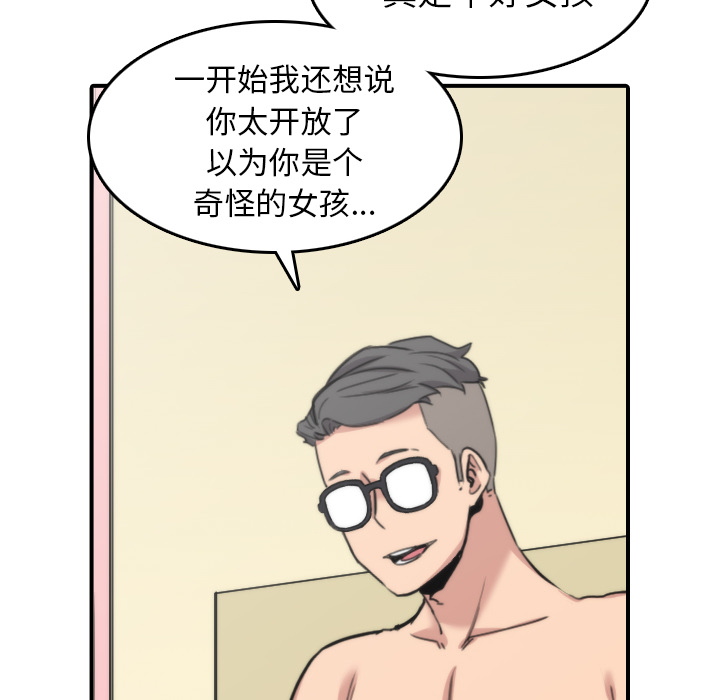[韩国漫画] 色花穴 奇幻,巨乳大奶#[104P]-66