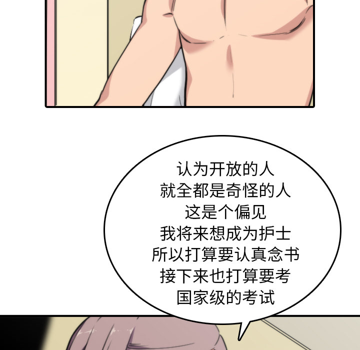 [韩国漫画] 色花穴 奇幻,巨乳大奶#[104P]-67