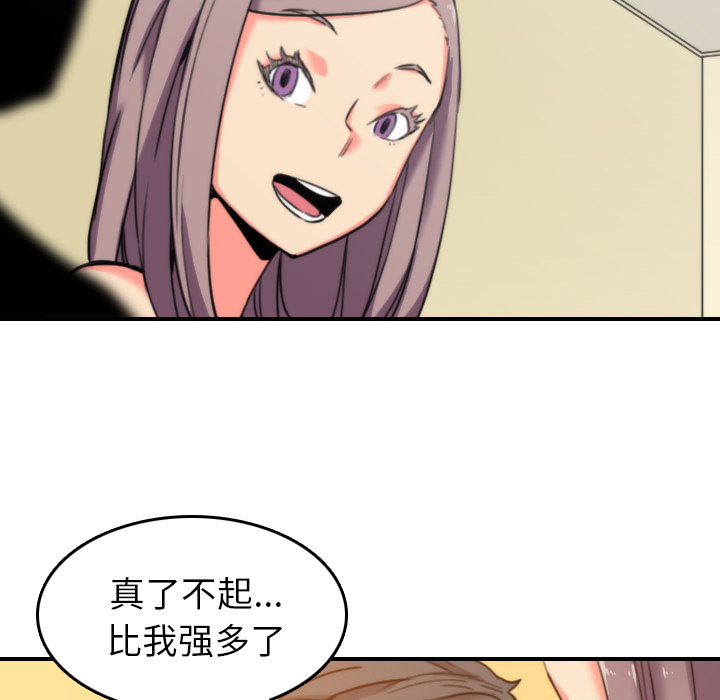 [韩国漫画] 色花穴 奇幻,巨乳大奶#[104P]-68