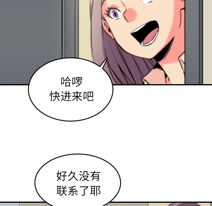[韩国漫画] 色花穴 奇幻,巨乳大奶#[104P]-7