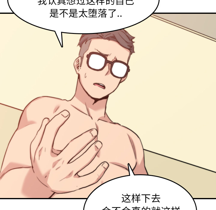 [韩国漫画] 色花穴 奇幻,巨乳大奶#[104P]-70