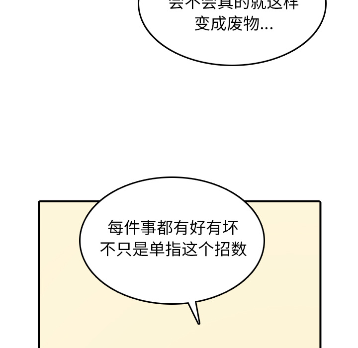 [韩国漫画] 色花穴 奇幻,巨乳大奶#[104P]-71