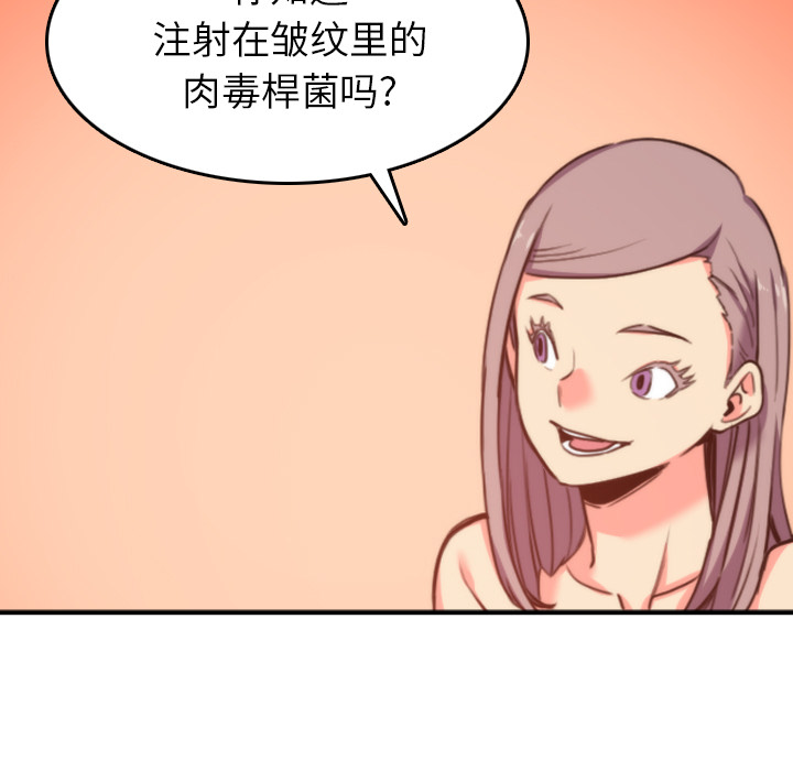 [韩国漫画] 色花穴 奇幻,巨乳大奶#[104P]-73