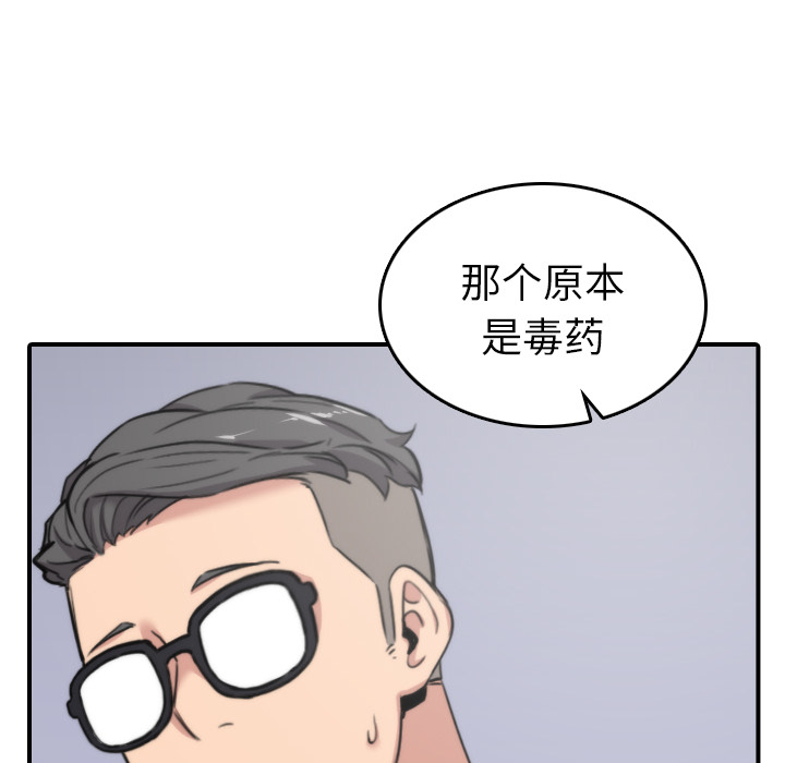 [韩国漫画] 色花穴 奇幻,巨乳大奶#[104P]-74