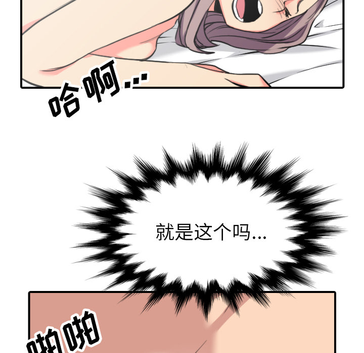 [韩国漫画] 色花穴 奇幻,巨乳大奶#[104P]-86