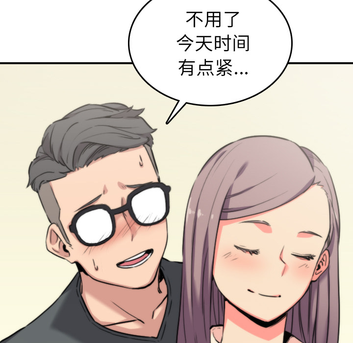 [韩国漫画] 色花穴 奇幻,巨乳大奶#[104P]-9
