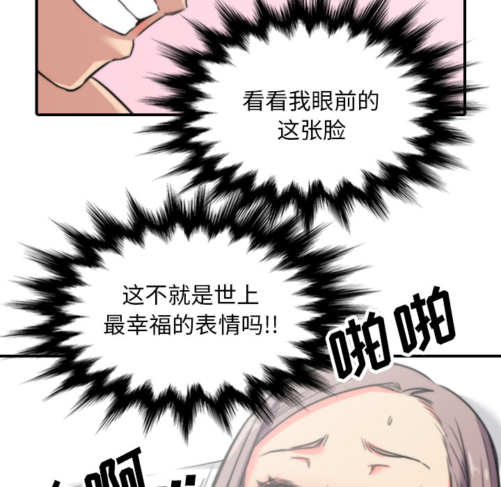 [韩国漫画] 色花穴 奇幻,巨乳大奶#[104P]-94