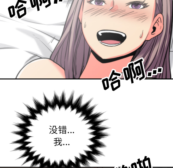 [韩国漫画] 色花穴 奇幻,巨乳大奶#[104P]-95