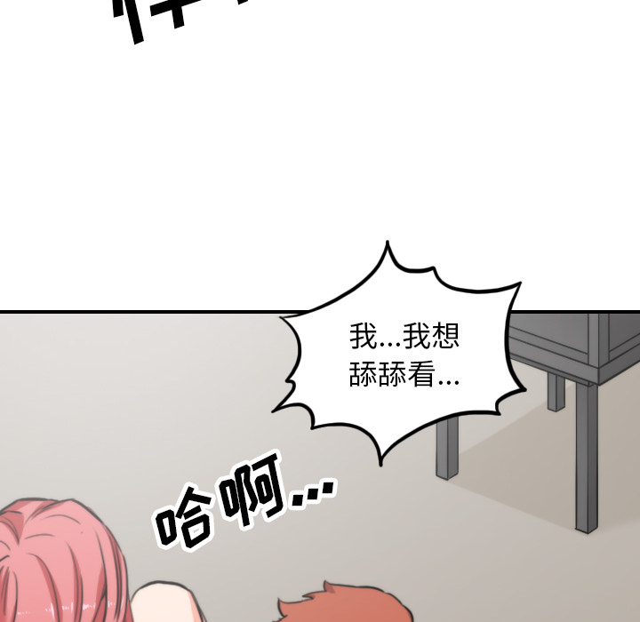[韩国漫画] 色花穴 奇幻,巨乳大奶#[117P]-10