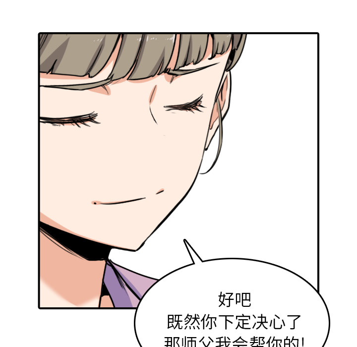 [韩国漫画] 色花穴 奇幻,巨乳大奶#[117P]-101