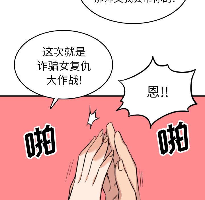 [韩国漫画] 色花穴 奇幻,巨乳大奶#[117P]-102