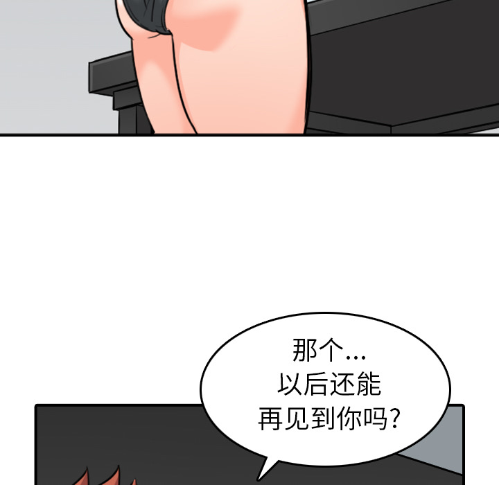[韩国漫画] 色花穴 奇幻,巨乳大奶#[117P]-108