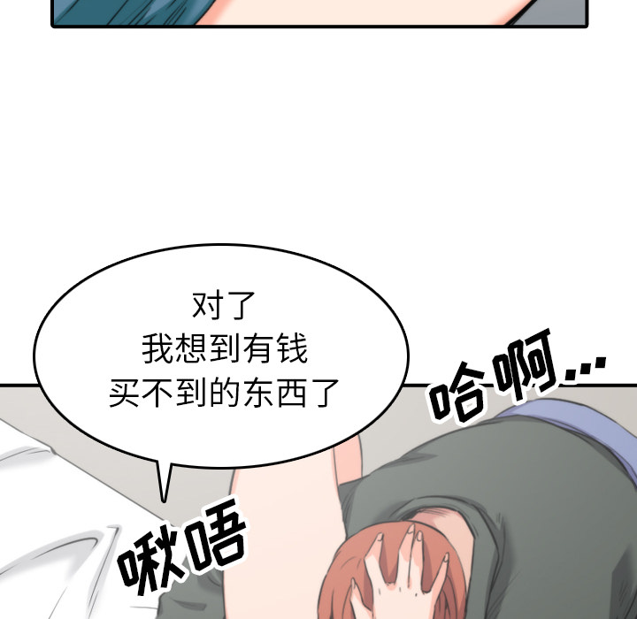 [韩国漫画] 色花穴 奇幻,巨乳大奶#[117P]-14