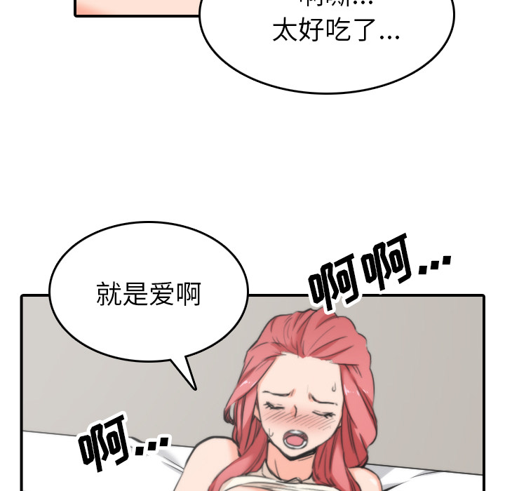 [韩国漫画] 色花穴 奇幻,巨乳大奶#[117P]-17