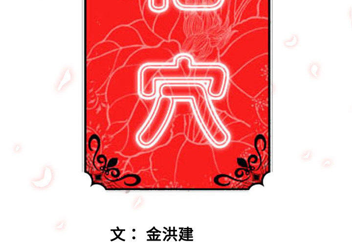 [韩国漫画] 色花穴 奇幻,巨乳大奶#[117P]-3