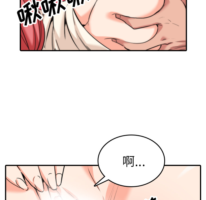 [韩国漫画] 色花穴 奇幻,巨乳大奶#[117P]-32