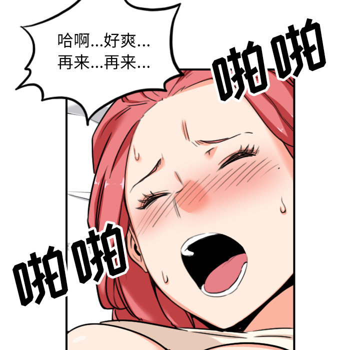[韩国漫画] 色花穴 奇幻,巨乳大奶#[117P]-37