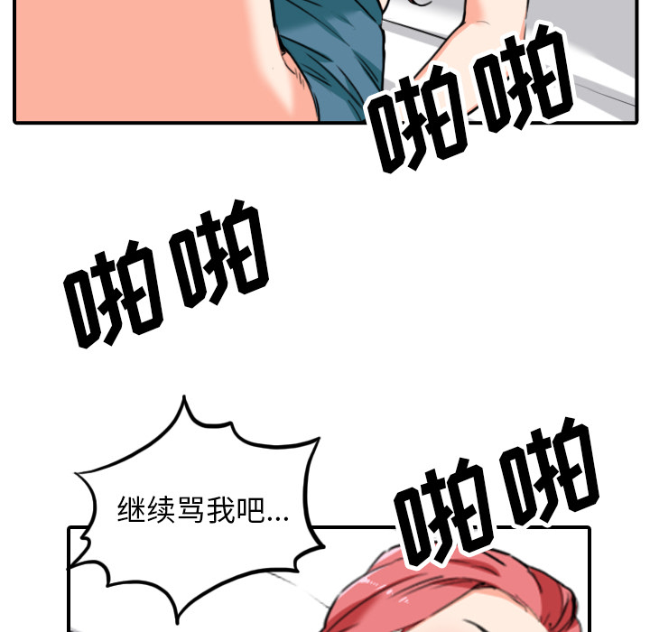 [韩国漫画] 色花穴 奇幻,巨乳大奶#[117P]-41