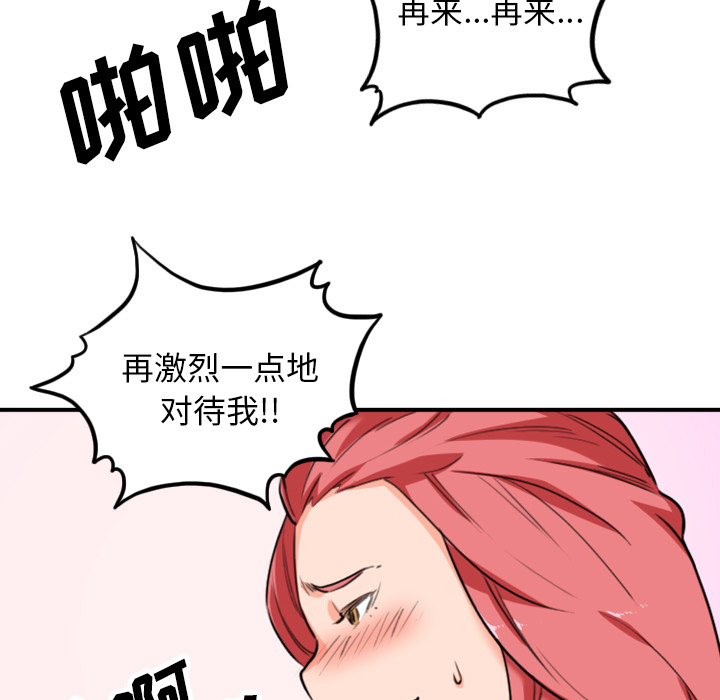 [韩国漫画] 色花穴 奇幻,巨乳大奶#[117P]-43