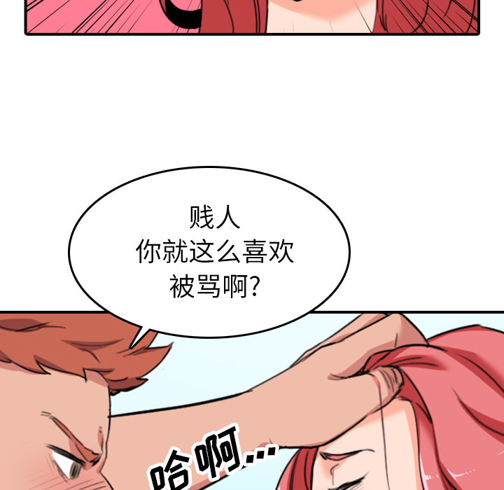 [韩国漫画] 色花穴 奇幻,巨乳大奶#[117P]-46