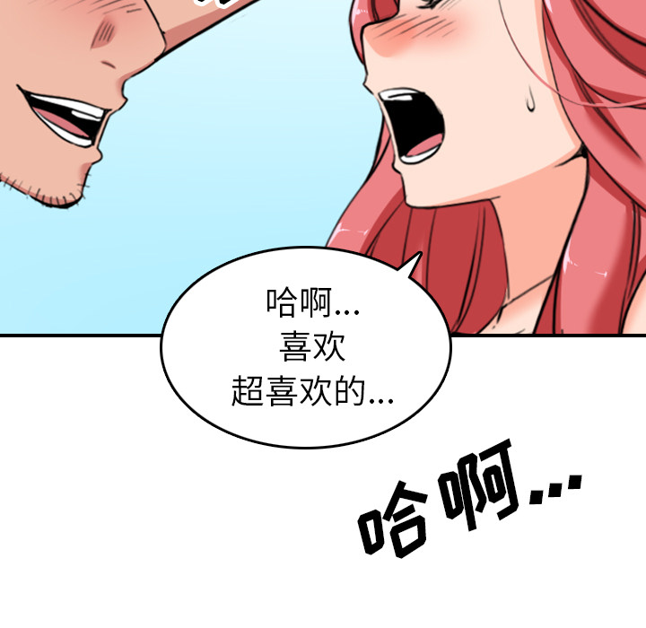 [韩国漫画] 色花穴 奇幻,巨乳大奶#[117P]-47