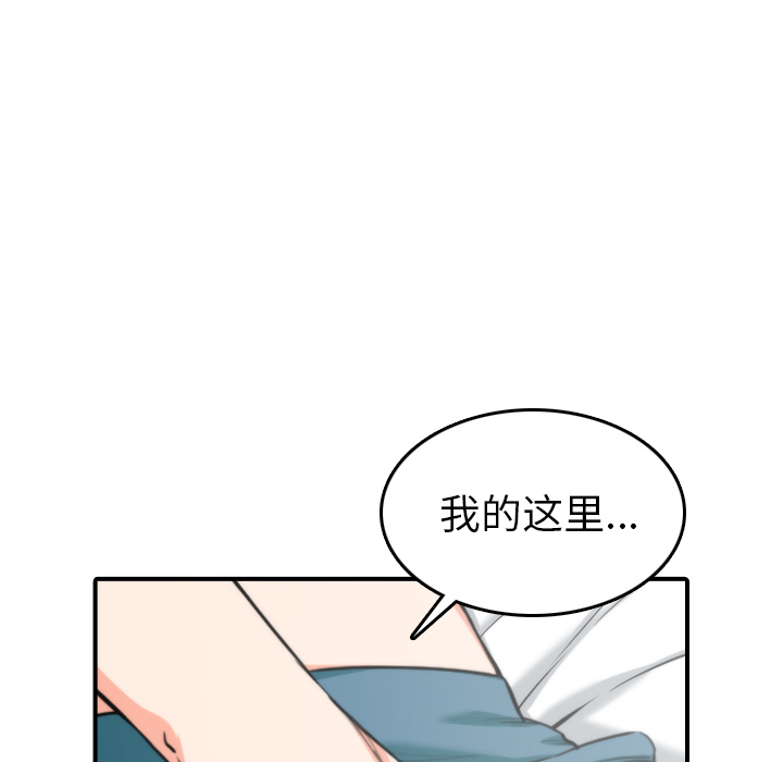 [韩国漫画] 色花穴 奇幻,巨乳大奶#[117P]-5