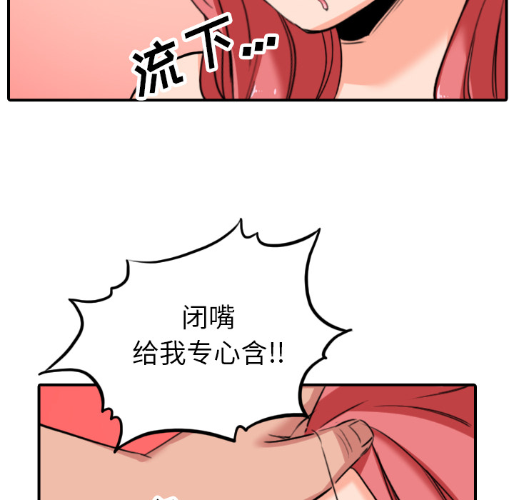 [韩国漫画] 色花穴 奇幻,巨乳大奶#[117P]-50