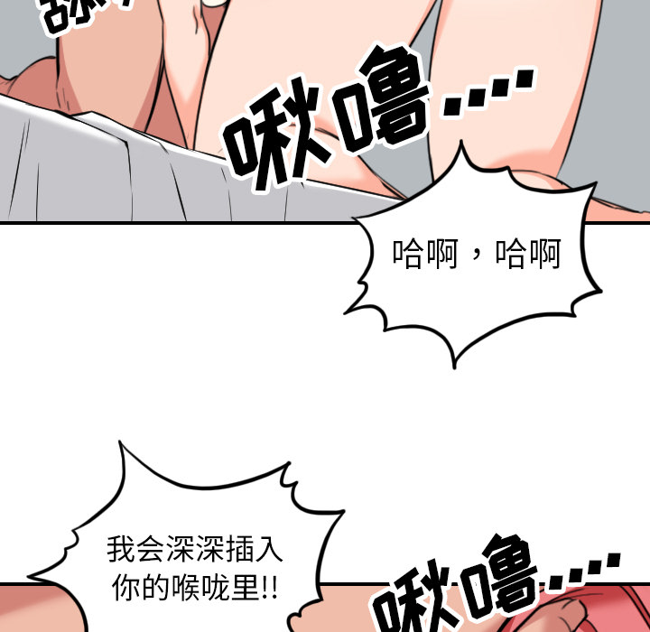 [韩国漫画] 色花穴 奇幻,巨乳大奶#[117P]-53