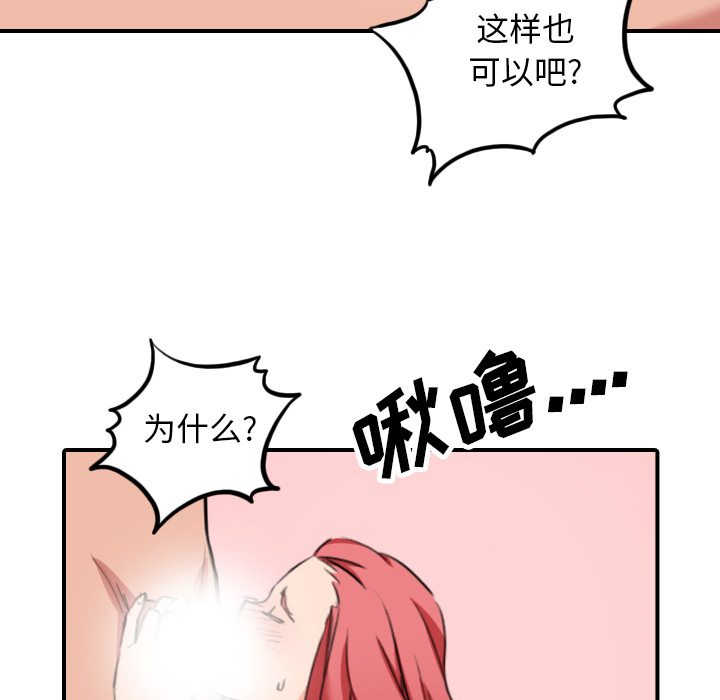 [韩国漫画] 色花穴 奇幻,巨乳大奶#[117P]-55