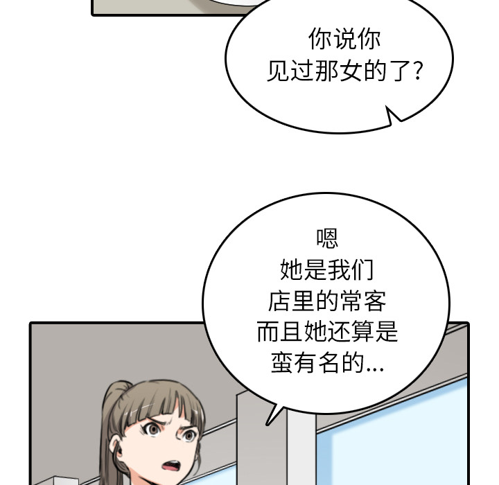[韩国漫画] 色花穴 奇幻,巨乳大奶#[117P]-70